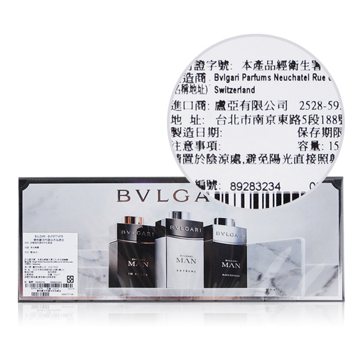 BVLGARI寶格麗 男性隨身香氛禮盒15mlX3[當代冰海+當代真我+當代極致]