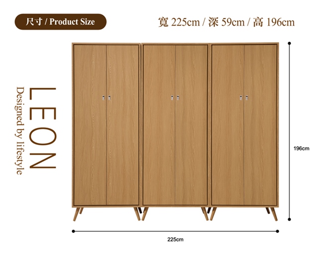 日本直人木業 LEON簡約2個1抽1個雙吊225CM衣櫃 225x59x196cm