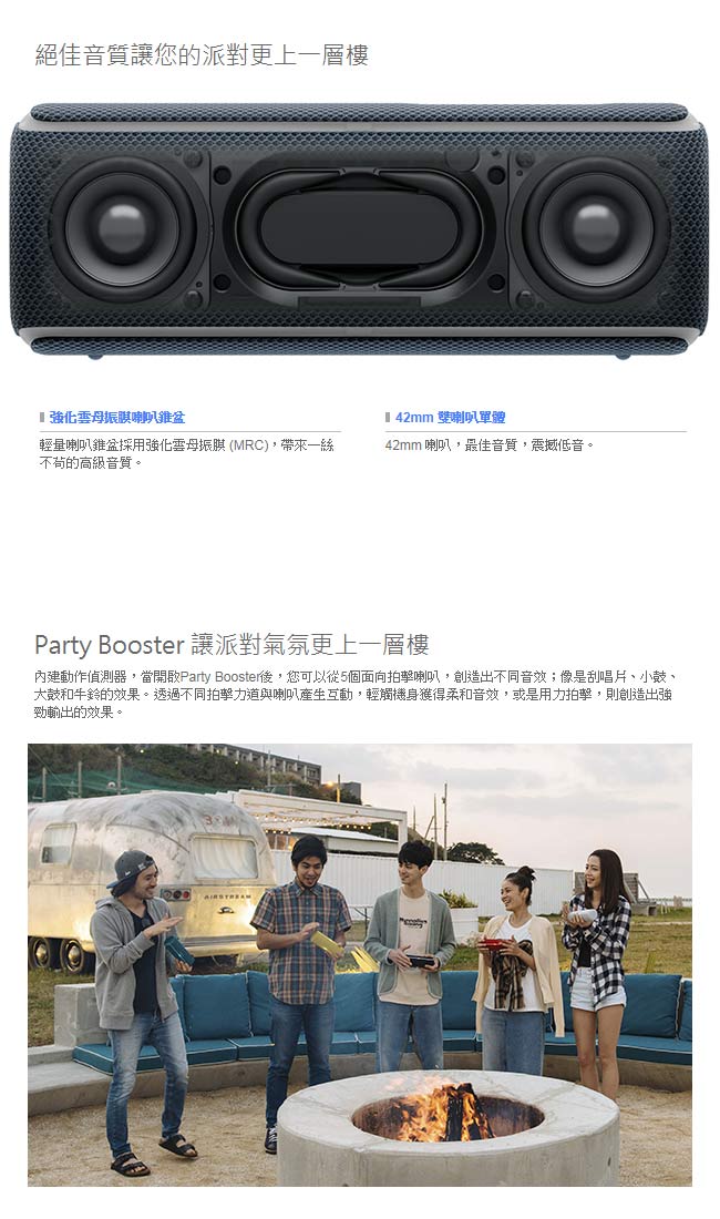 SONY 防水派對藍牙喇叭 SRS-XB21 (公司貨)