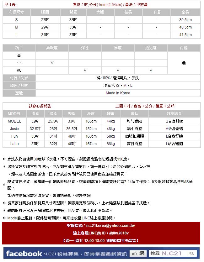 正韓 刷洗色抽鬚破損開衩牛仔短裙 (淺藍色)-N.C21