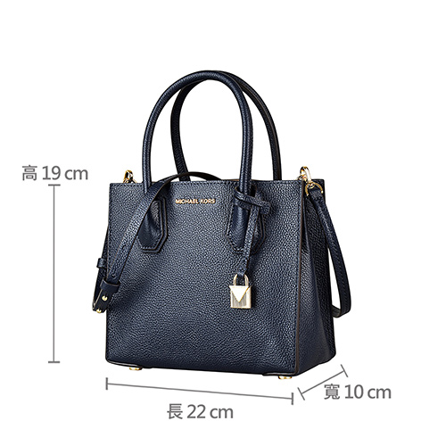 MK MICHAEL KORS MERCER金字LOGO荔枝紋牛皮手提/斜背包(中/海軍藍