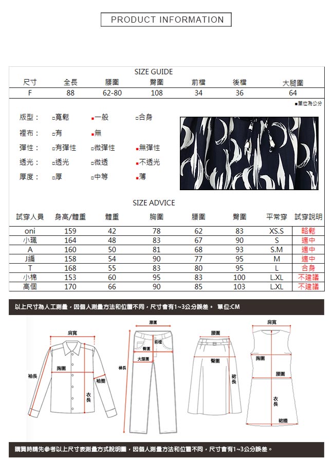 九分藝術風鬆緊腰綁帶寬褲 共二色 TATA