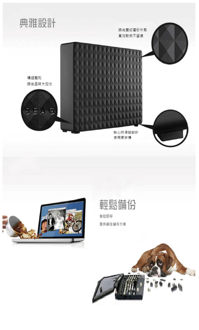 Seagate Expansion Desktop 4TB 3.5吋新黑鑽外接硬碟