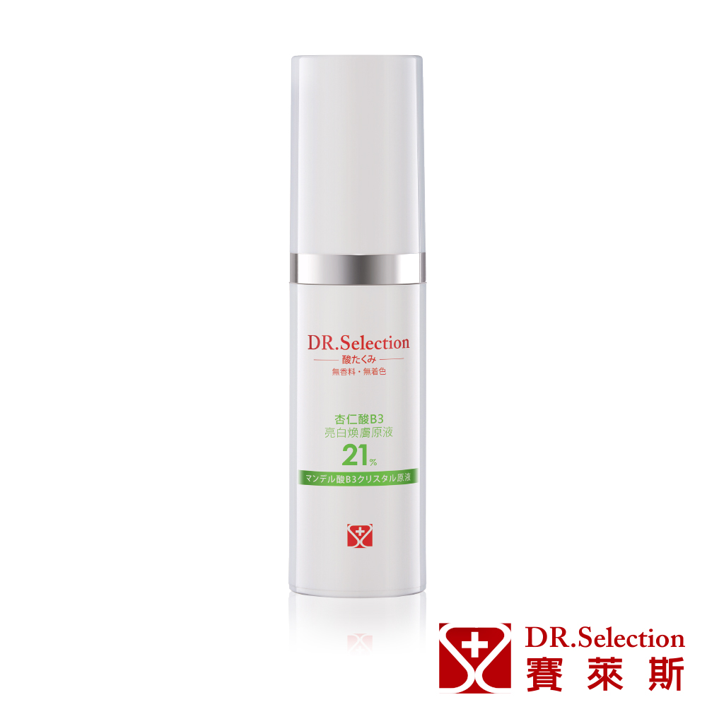 DR.Selection賽萊斯杏仁酸B3亮白煥膚原液21% 30mL