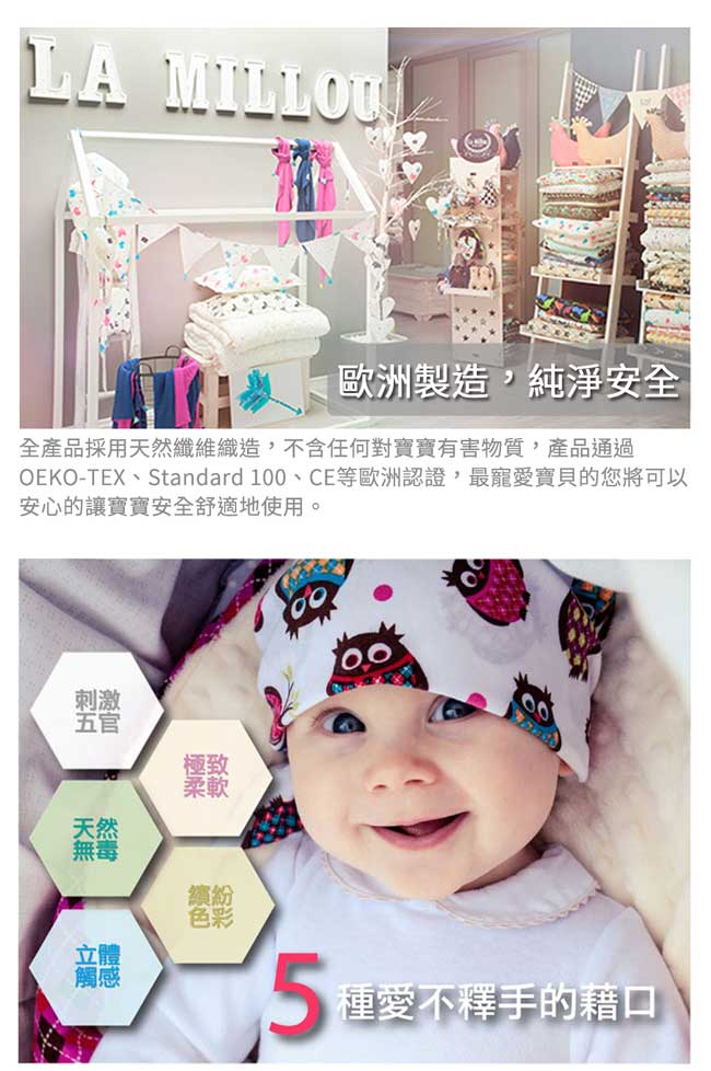 La Millou 天使枕護頭型嬰兒枕-莓果咕咕雞(加勒比海藍)