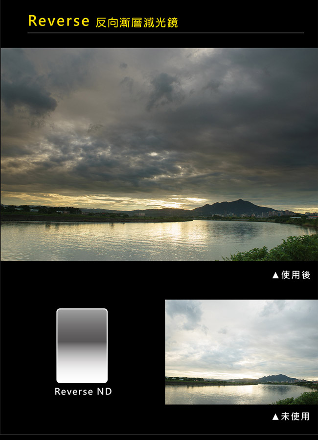 SUNPOWER 150x170 Reverse ND 0.9 反向漸層減光方型鏡/減3格