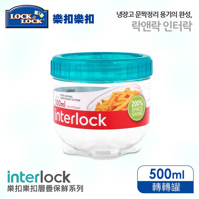 樂扣樂扣 INTERLOCK魔法堆疊轉轉罐500ML(綠)(快)