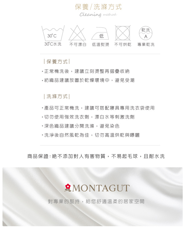 法國MONTAGUT - 情雅花尊 - 雙人四件式薄被套床包組