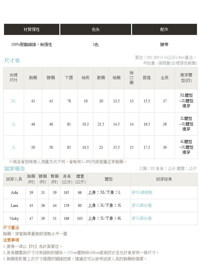 附腰帶荷葉袖包釦洋裝-OB大尺碼