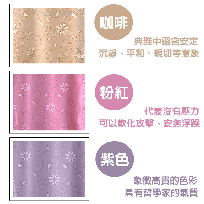 芸佳 新明采緹花窗簾150x120cm(三色可選)