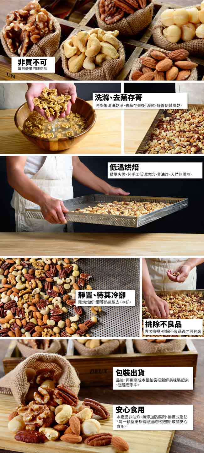 每日優果 烘焙黑糖夏威夷豆(220g)
