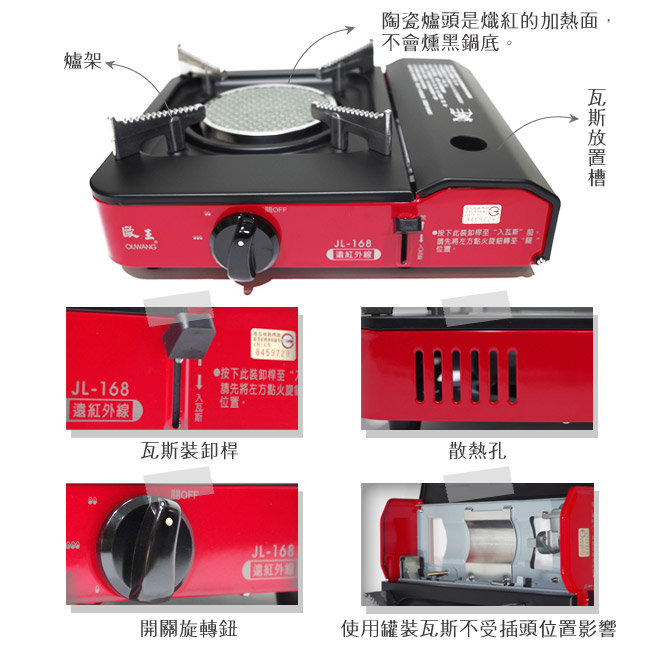 歐王OUWANG-卡式休閒爐JL-168(附PE外盒) + 韓國最新火烤兩用烤盤NU-G