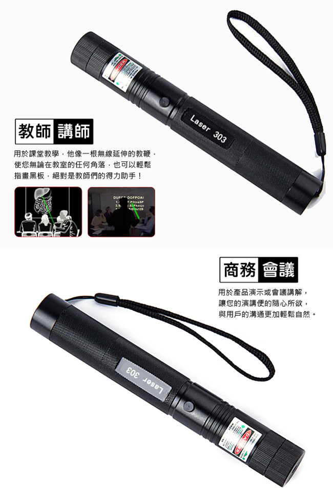 READY Laser 303 滿天星蓋鋁合金激光雷射筆(附18650電池+充電器)