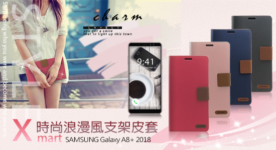 Xmart SAMSUNG Galaxy A8+ 2018版 時尚浪漫風支架皮套