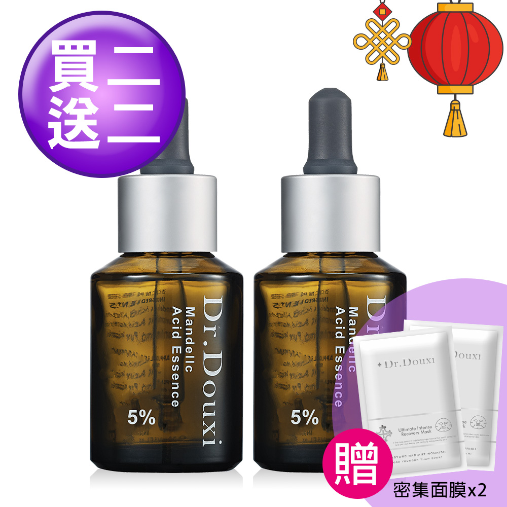 Dr.Douxi朵璽 杏仁酸精華液5%30mlx2 送密集面膜x2