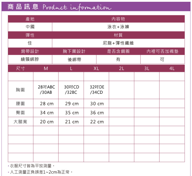 天使霓裳 戀夏玩色 二件式鋼圈比基尼泳衣(粉桔M~XL)