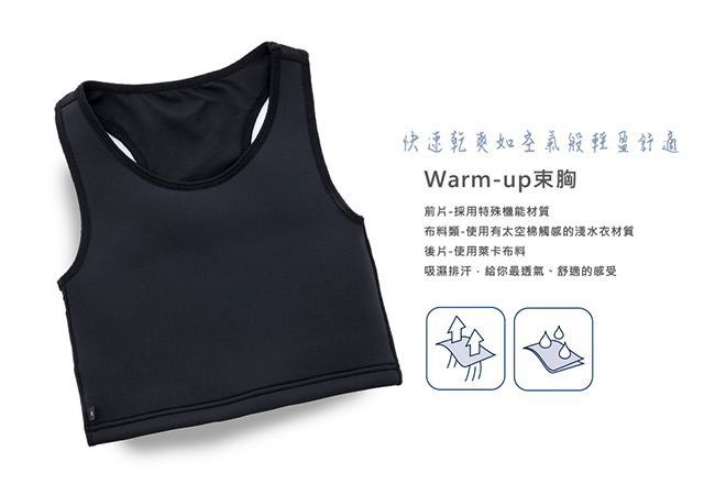 T&G 束胸 Warm-up機能舒適-半身套頭束胸(黑)