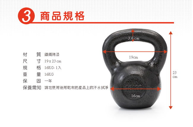 【FIT SO】鑄鐵壺鈴 16KG