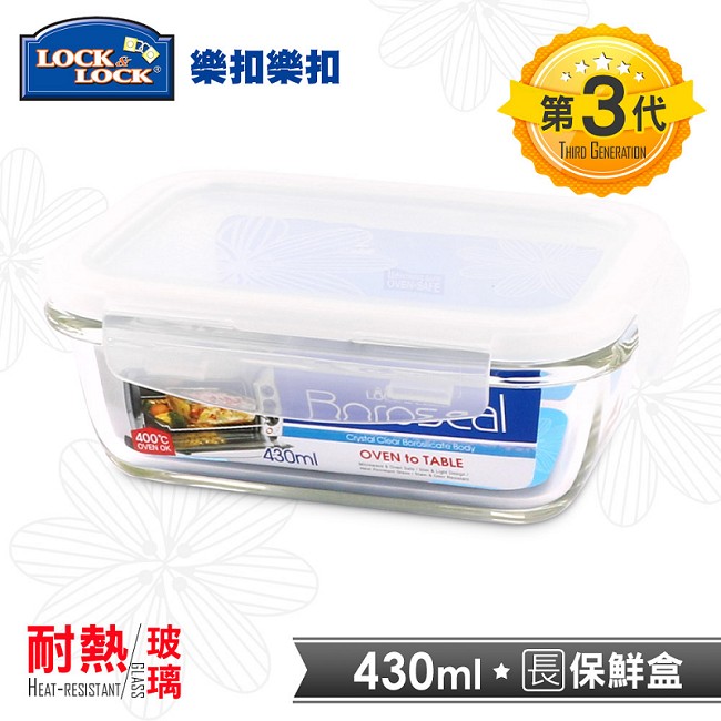 樂扣樂扣 第三代耐熱玻璃保鮮盒-長方形430ML(8H)