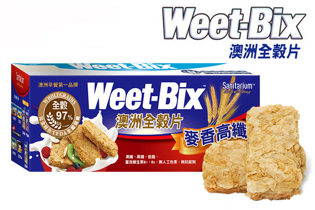 【Weet-bix】澳洲全榖片-麥香系列 12入組(麥香高纖+麥香高鈣)
