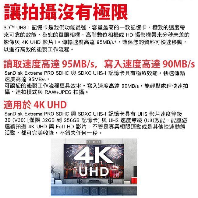 SanDisk 32G 95MB/s Extreme PRO U3 SDHC 高速記憶卡