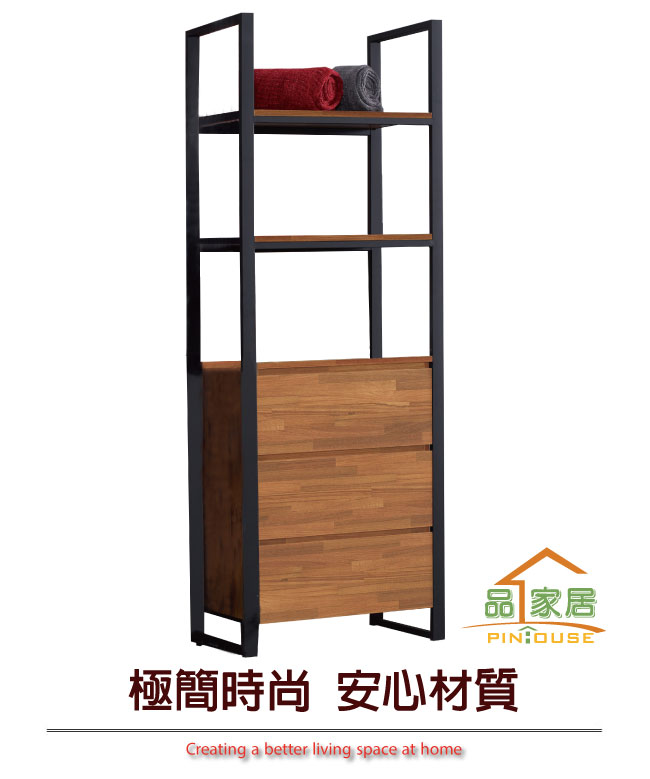 品家居 布蘭恩2.3尺半開放式三抽衣櫃-68x40x190cm免組