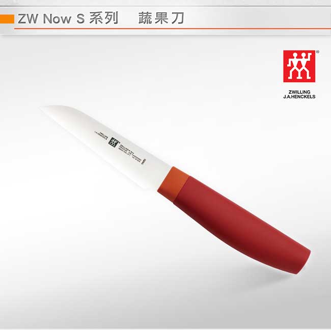 德國雙人牌ZW Now S 蔬果刀 8cm-紅