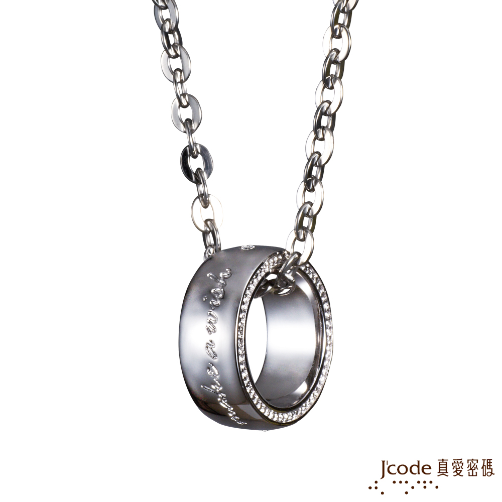 J'code真愛密碼銀飾 幸福祈願(男) 純銀墜飾+鋼鍊