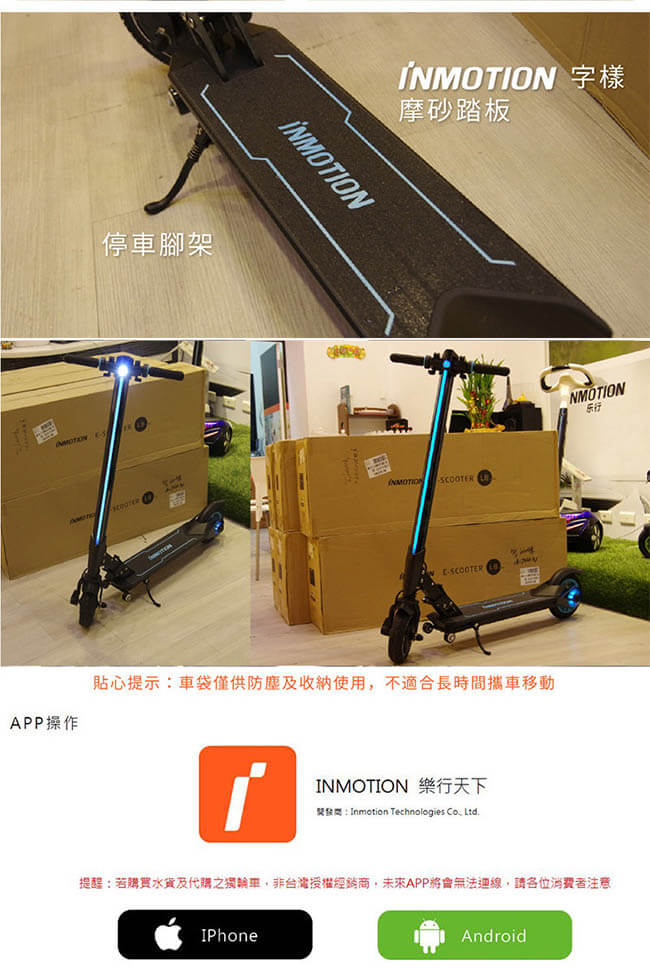 TECHONE Inmotion L8 電動滑板車