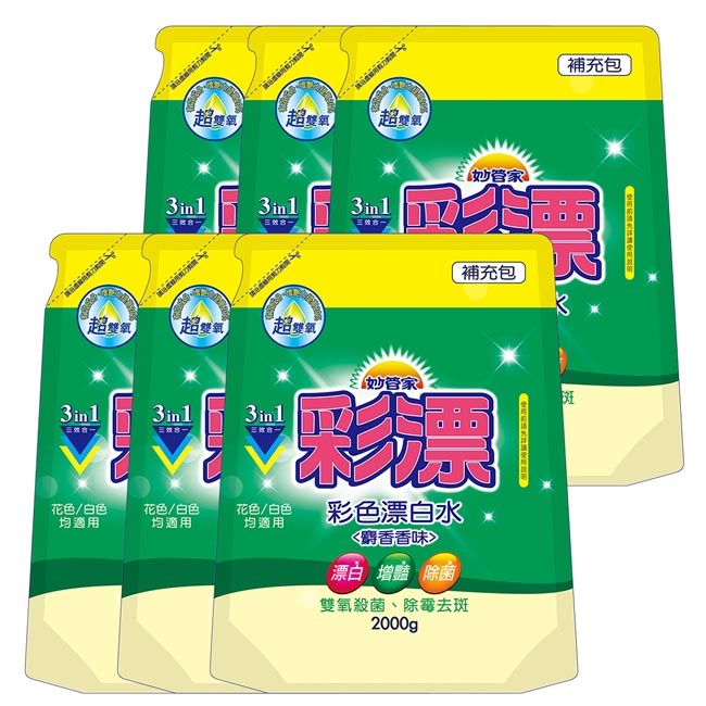 妙管家-彩漂新型漂白水補充包(麝香香味)2000g (6入/箱)