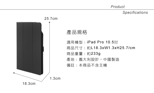 TUCANO iPad Pro 10.5吋 可立式360度旋轉保護套 黑