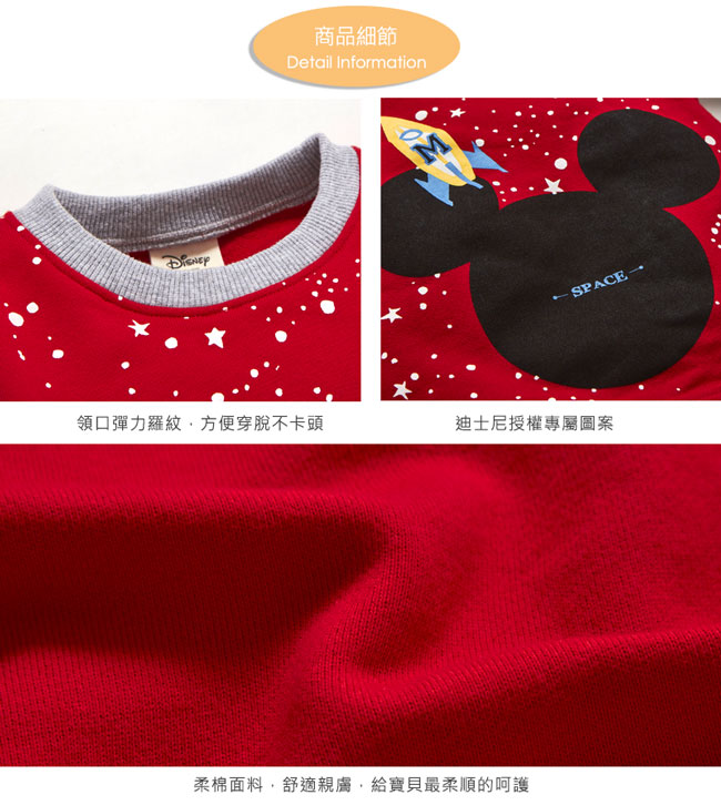Disney 米奇系列星球長袖上衣 (共2色)