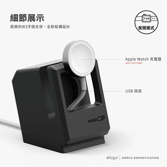 Elago Apple Watch W3賈伯斯Mac造型充電支架-限量紀念款