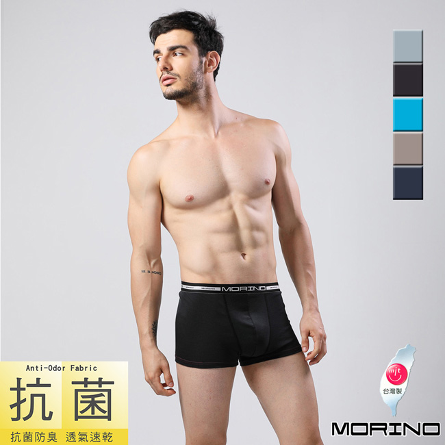 男內褲 抗菌防臭個性四角褲 平口褲 (超值5件組) MORINO摩力諾