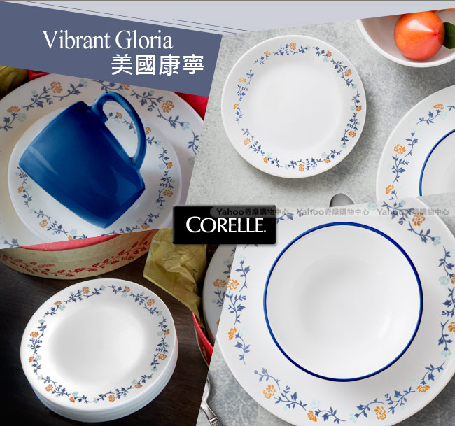 美國康寧 CORELLE 葛洛莉雅31cm腰子盤