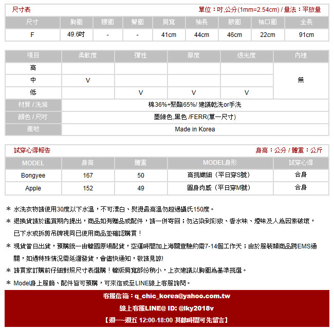 正韓 附腰带傘狀風衣式襯衫洋裝 (共二色)-W BABIES