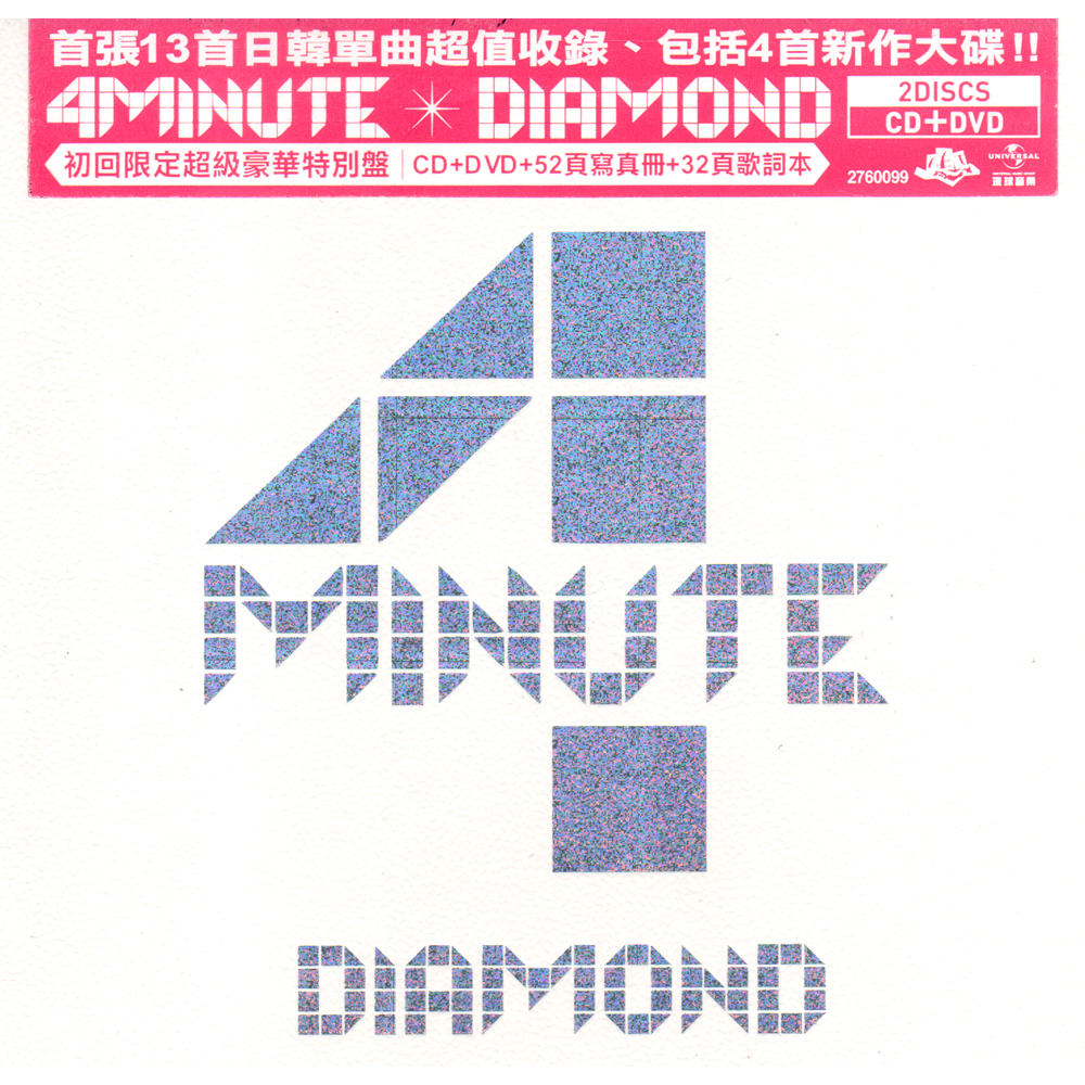 4MINUTE DIAMOND 專輯CD附DVD 初回限定超級豪華特別盤