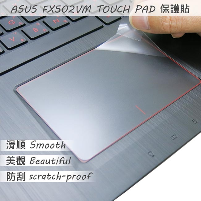 EZstick ASUS FX502 VM 專用 TOUCH PAD 抗刮保護貼