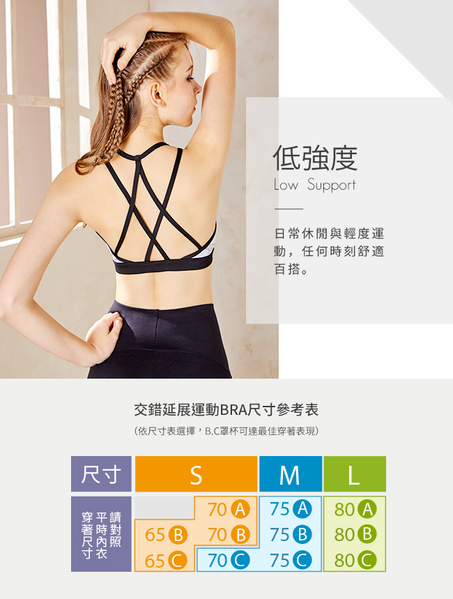 Mollifix 瑪莉菲絲 Active+交錯延展運動BRA (石紋白)