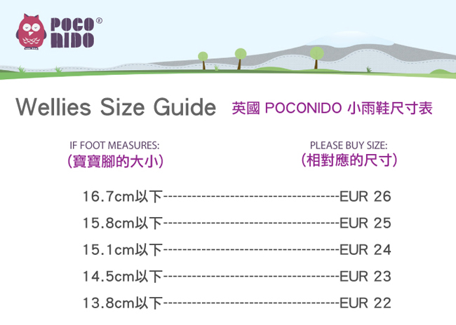 英國 POCONIDO 兒童雨鞋/靴子 (小獅王)