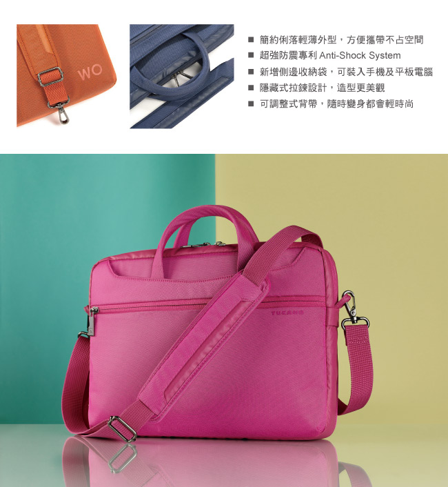 TUCANO WORK_OUT II 時尚亮彩薄型側背包MB 13.3吋-粉紅