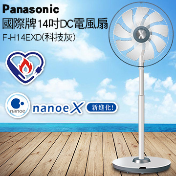 Panasonic 國際牌 14吋 DC 直流節能風扇 F-H14EXD