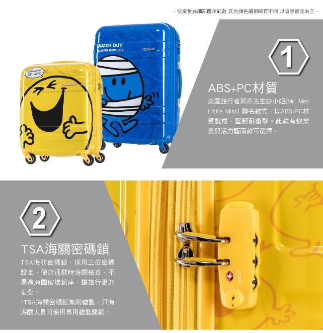 AT美國旅行者(兩色)25吋硬殼TSA擴充行李箱