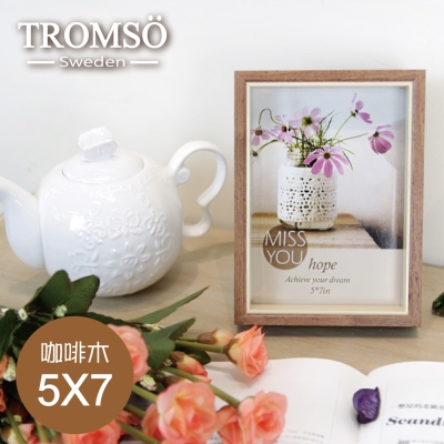 TROMSO-品味時代木紋雙色5X7相框-咖啡木