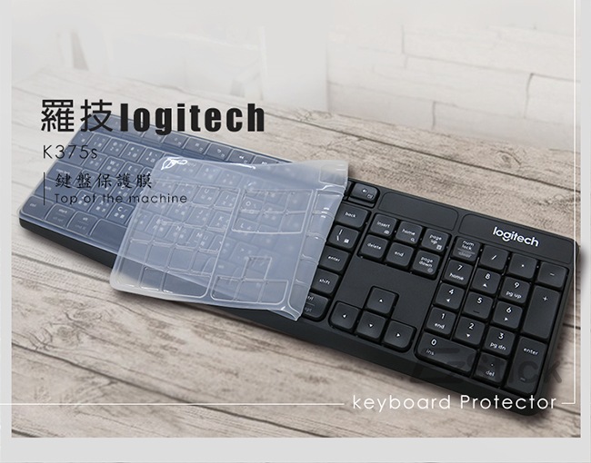 EZstick 羅技 Logitech K375 K375s 無線鍵盤 高級矽膠 鍵盤膜