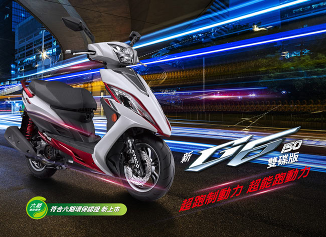 【KYMCO 光陽機車】 G6 150 LED版-2019年新車(無汰舊)