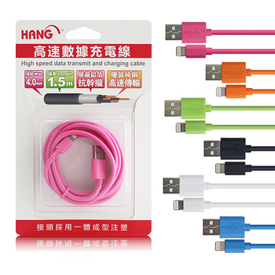 HANG iPHONE 5/5S /mini2/air 耐拉1.5米充電線