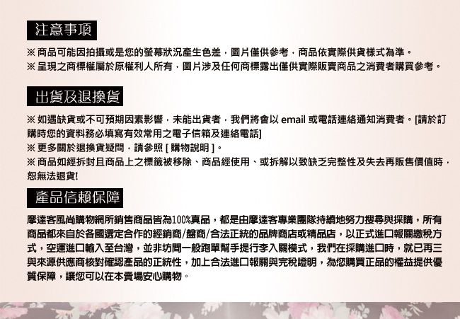 摩達客 英國進口義大利製Pamela Mann鱷魚嘴圖紋透明絲襪網襪彈性褲襪