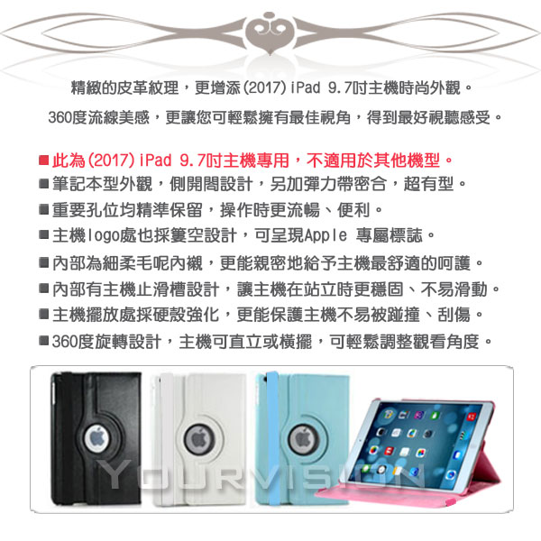 (2017版)iPad 9.7吋 可旋轉多功能皮套