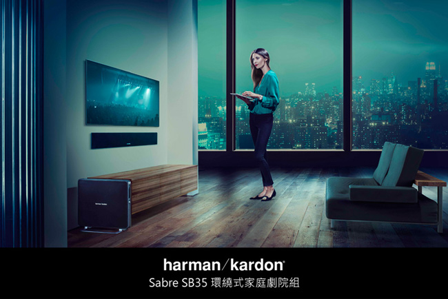 harman/kardon Sabre SB35 環繞式家庭劇院組